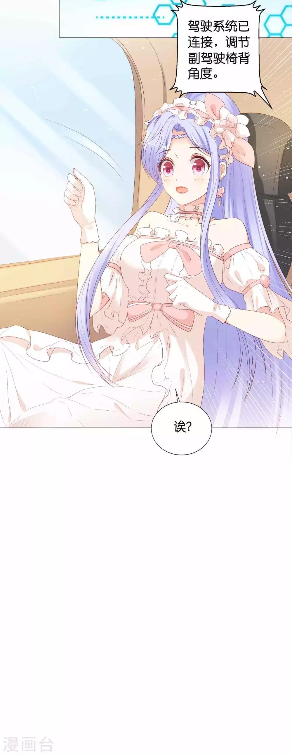 第49话 少将也会哄女孩呀