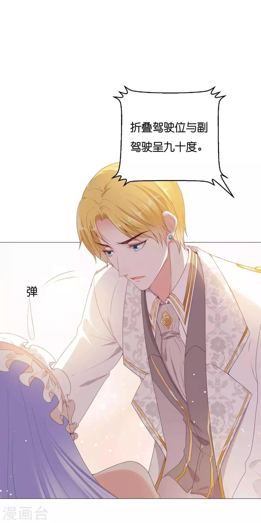 第49话 少将也会哄女孩呀