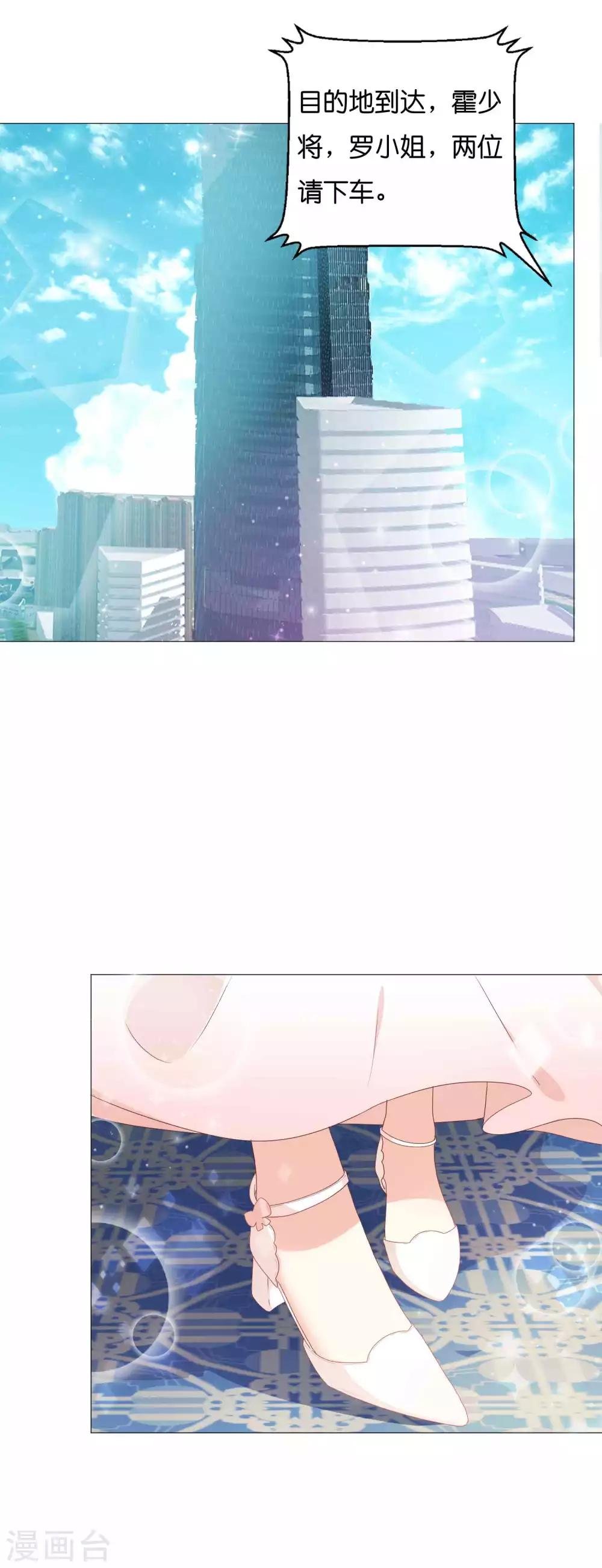 第49话 少将也会哄女孩呀