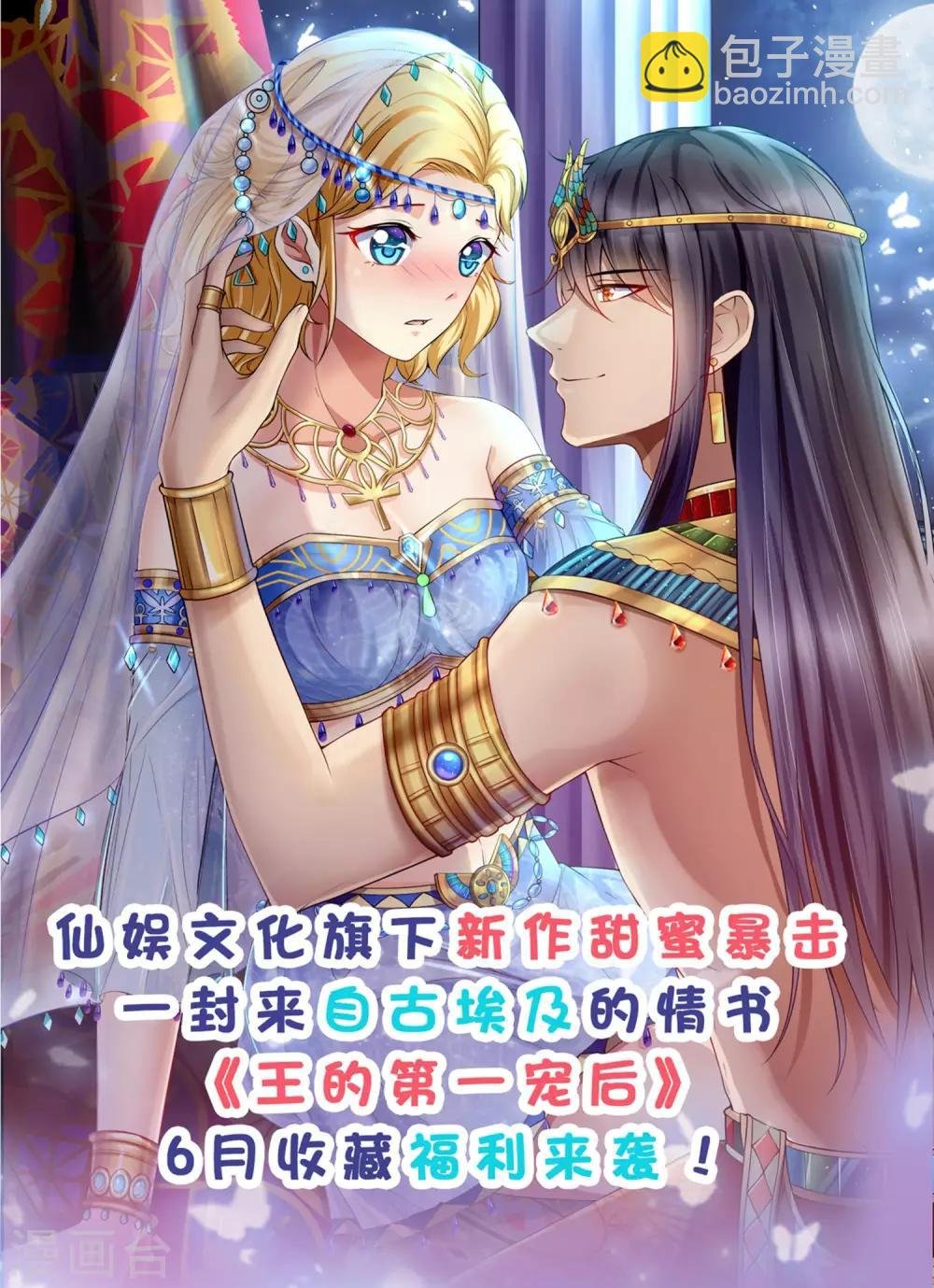 第49话 少将也会哄女孩呀