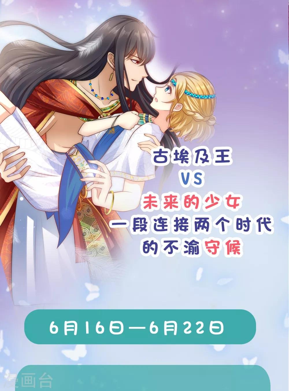 第49话 少将也会哄女孩呀