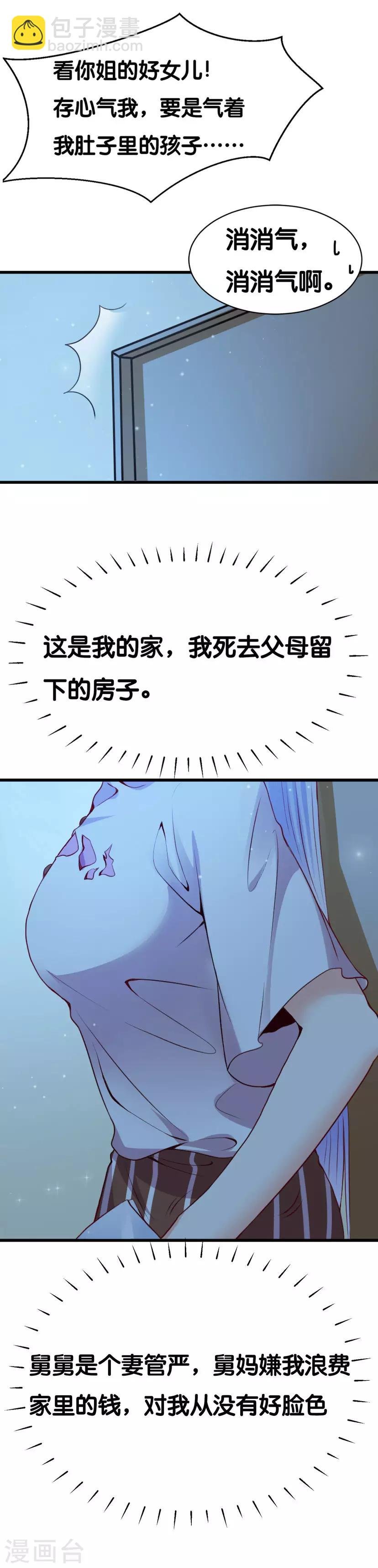 第4话 灰姑娘进城了