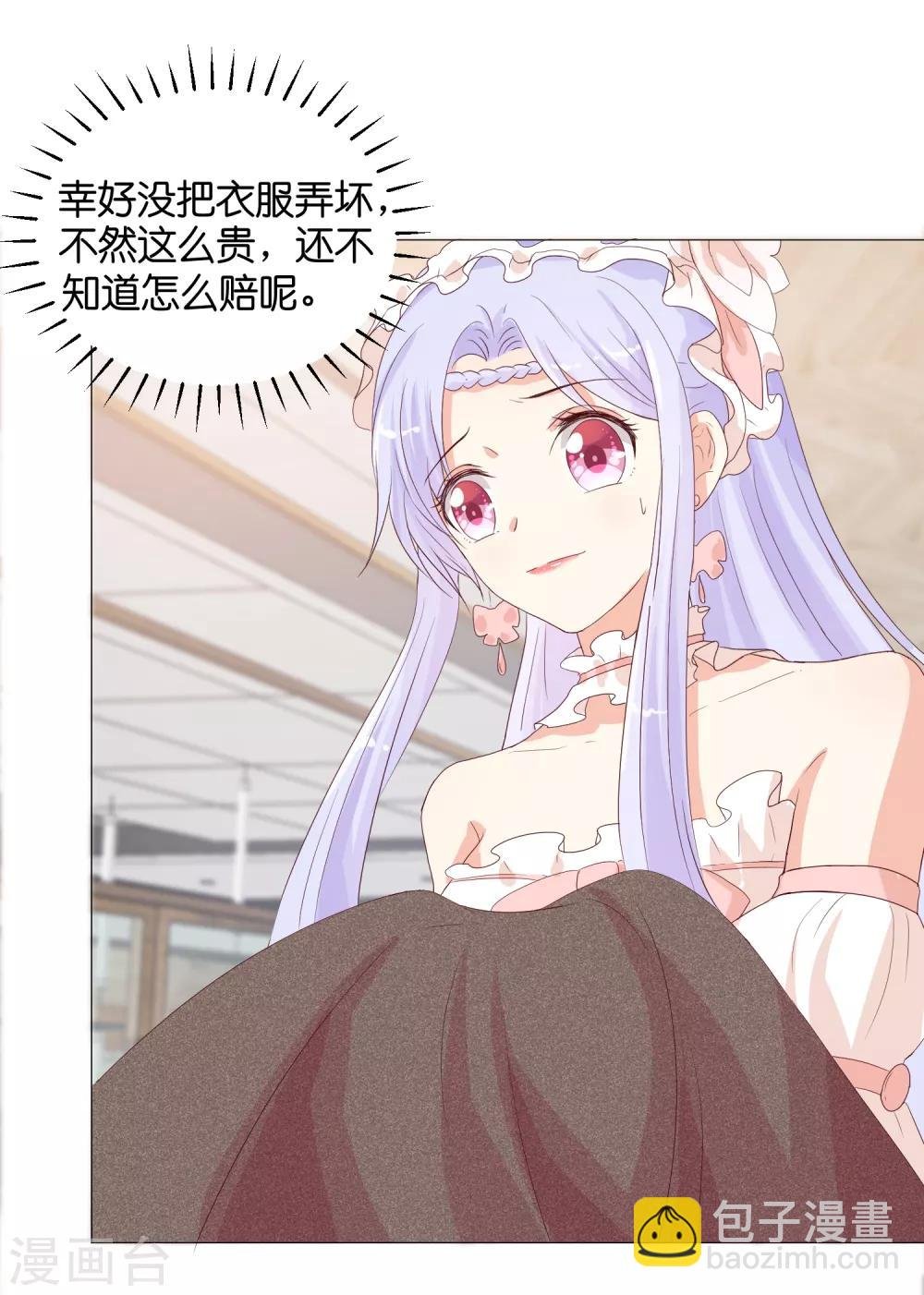 第51话 我对少将产生了那种感觉？！