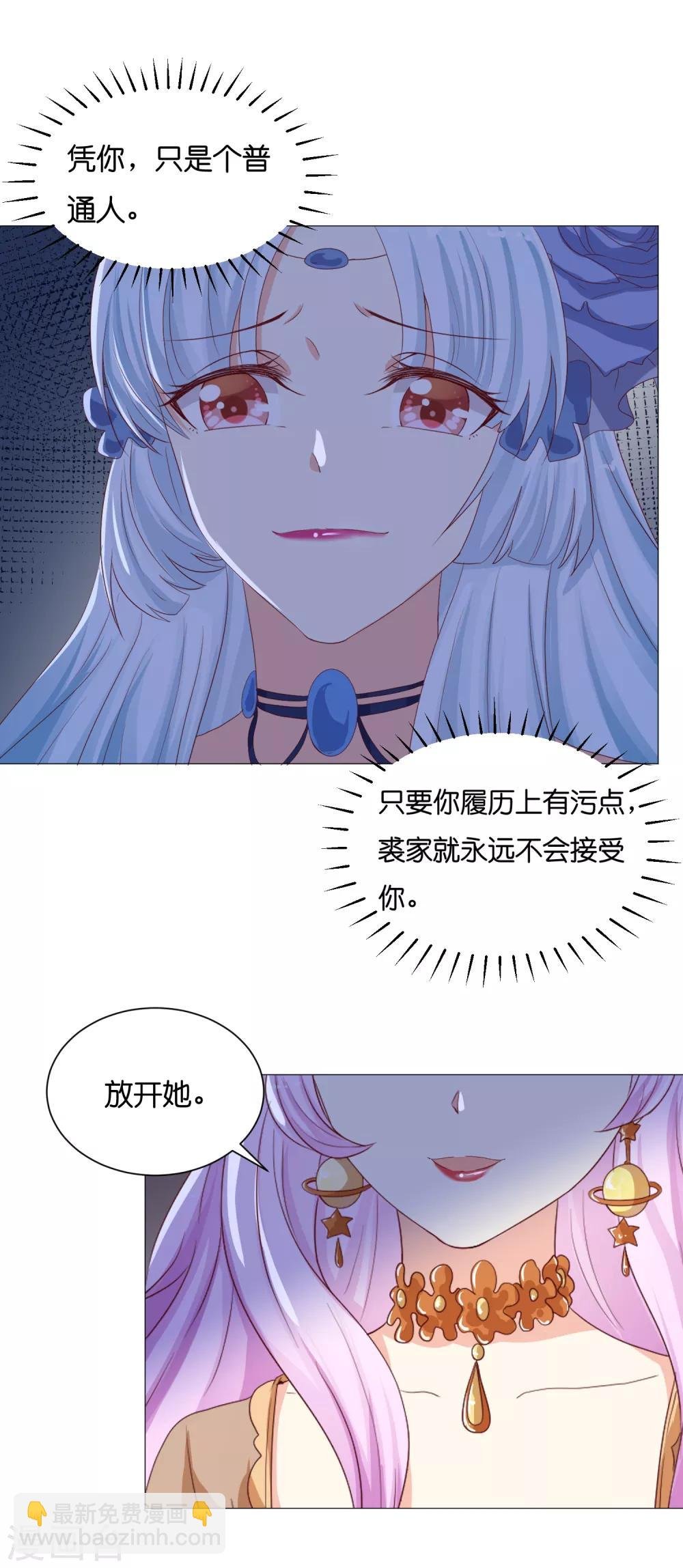 第51话 我对少将产生了那种感觉？！