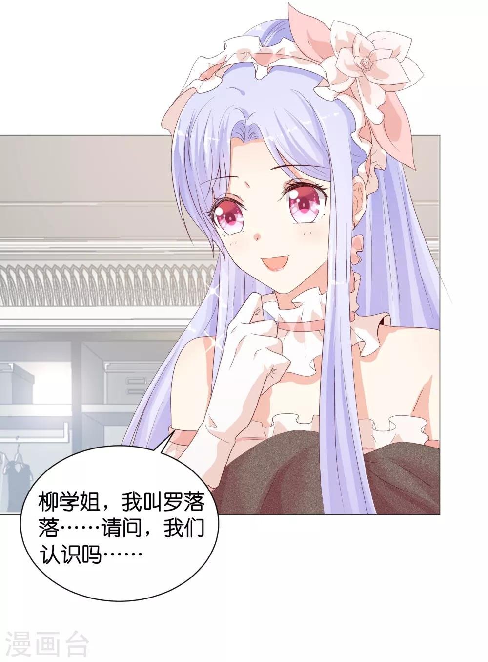 第51话 我对少将产生了那种感觉？！