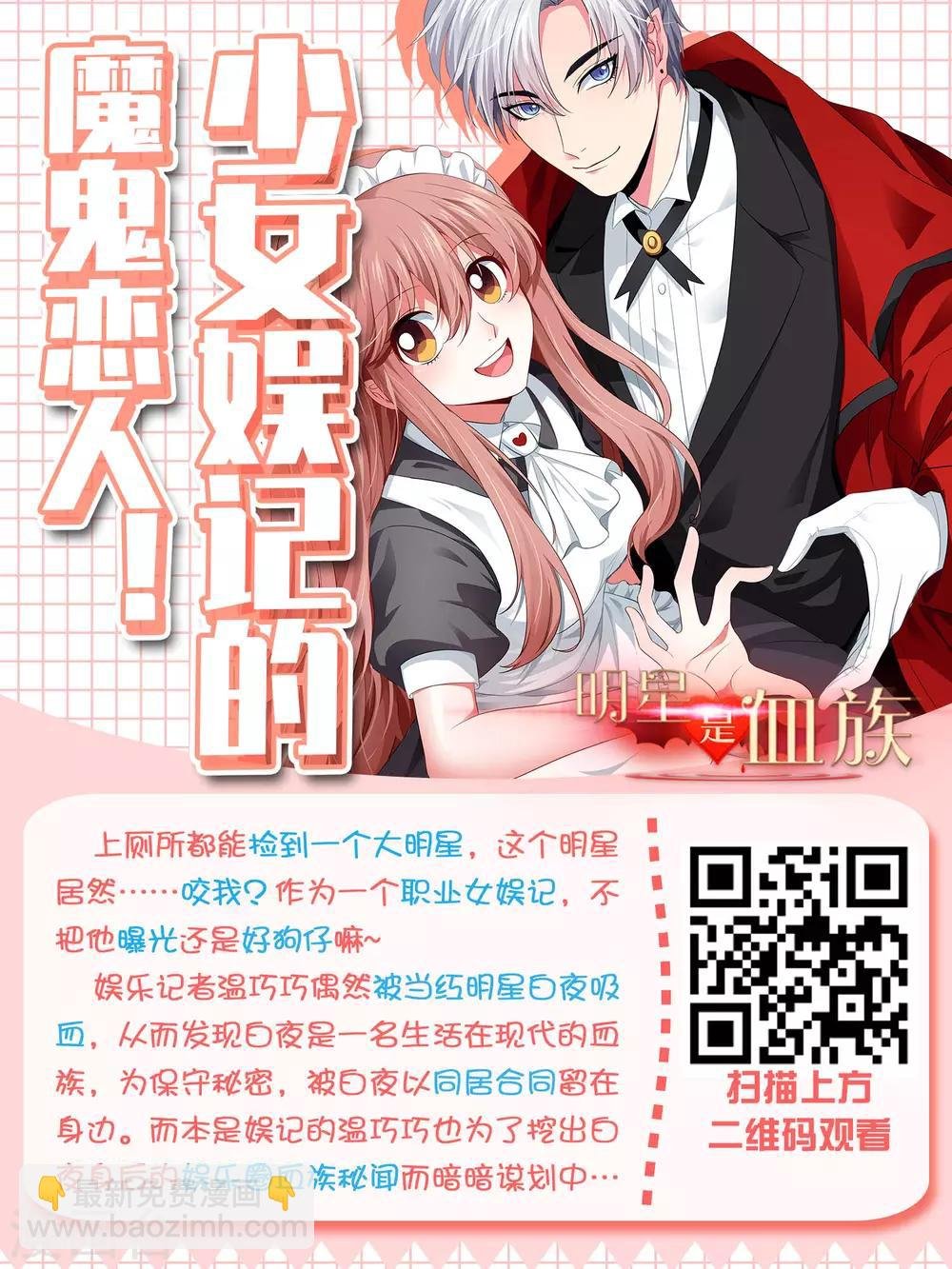 第51话 我对少将产生了那种感觉？！