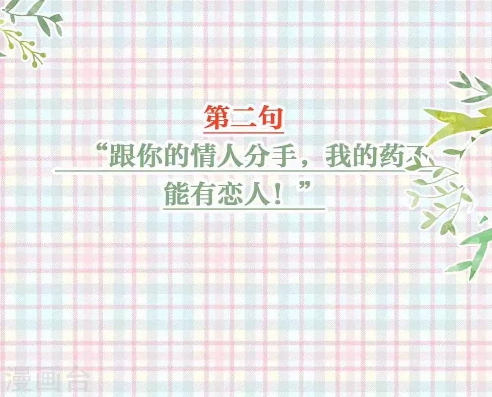 番外 少将撩人语录