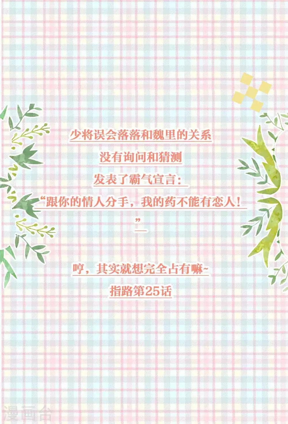 番外 少将撩人语录