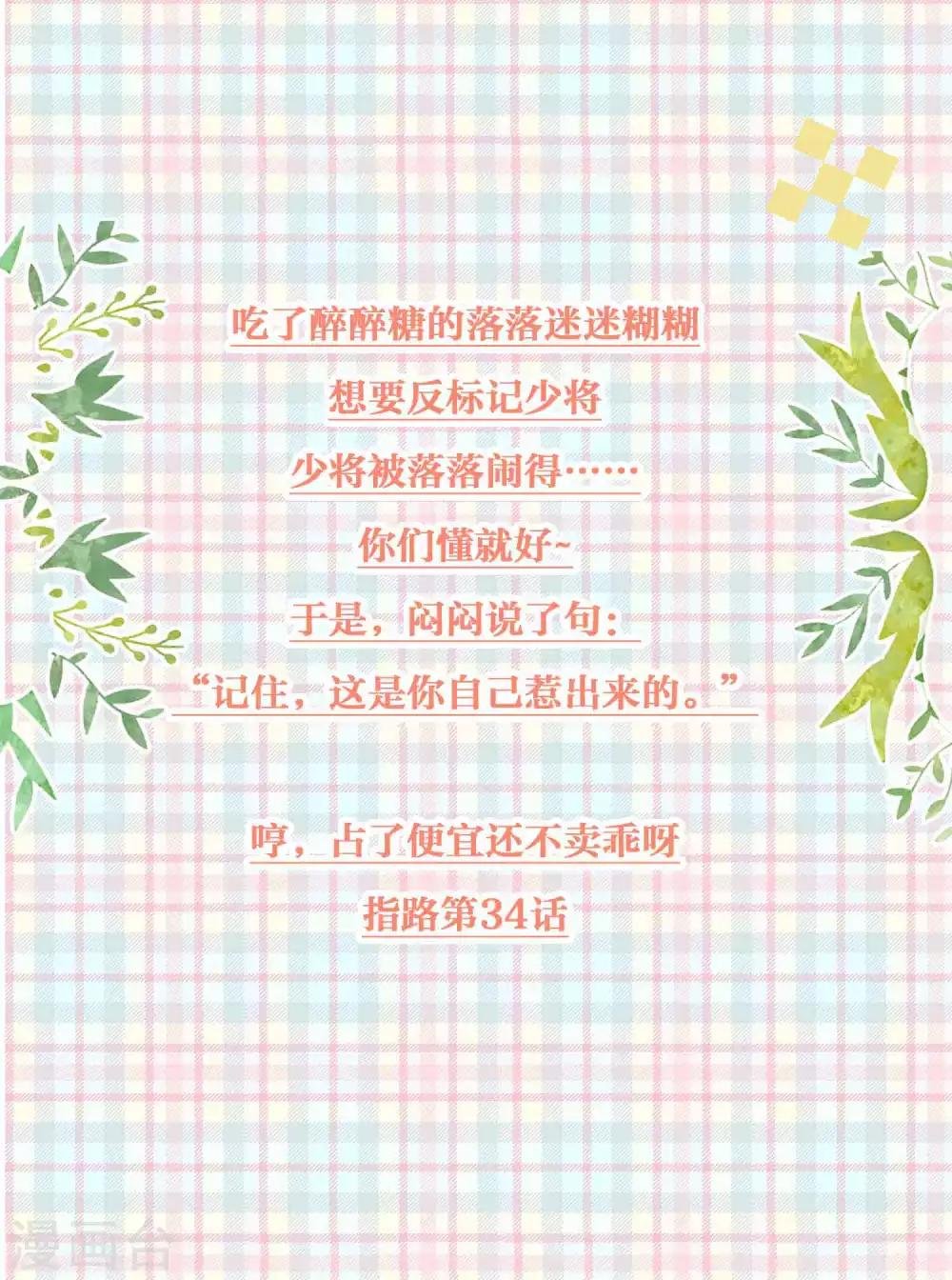 番外 少将撩人语录