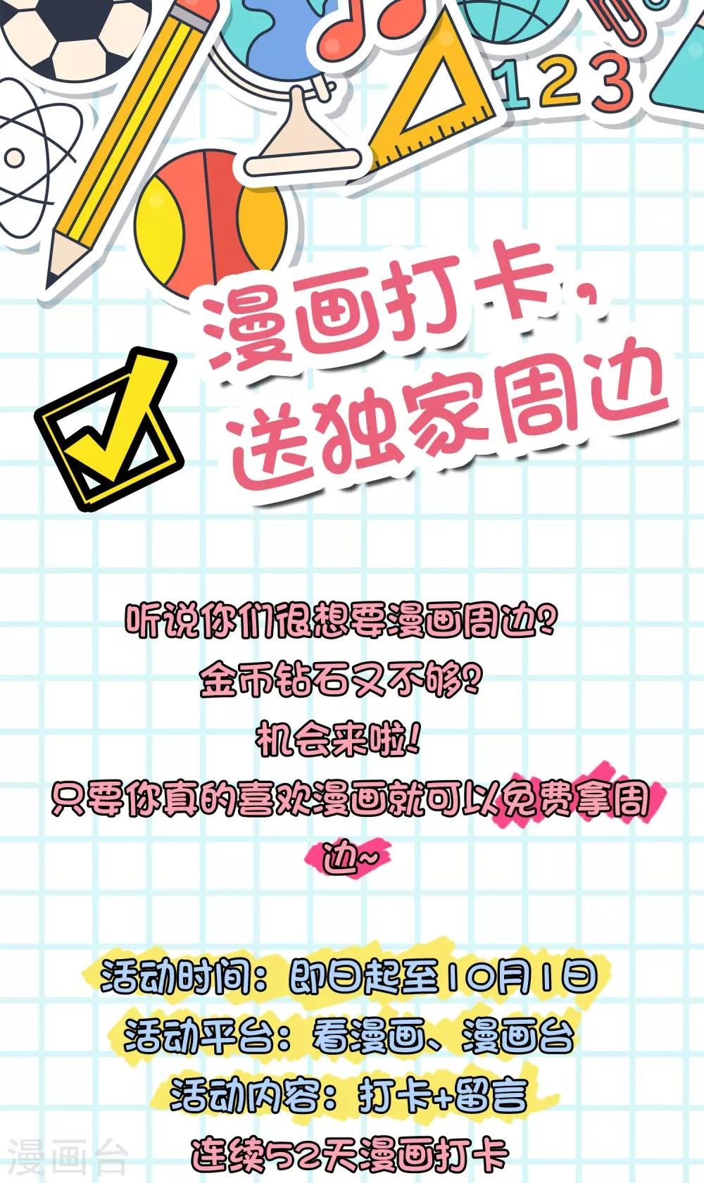 打卡评论 免费送周边