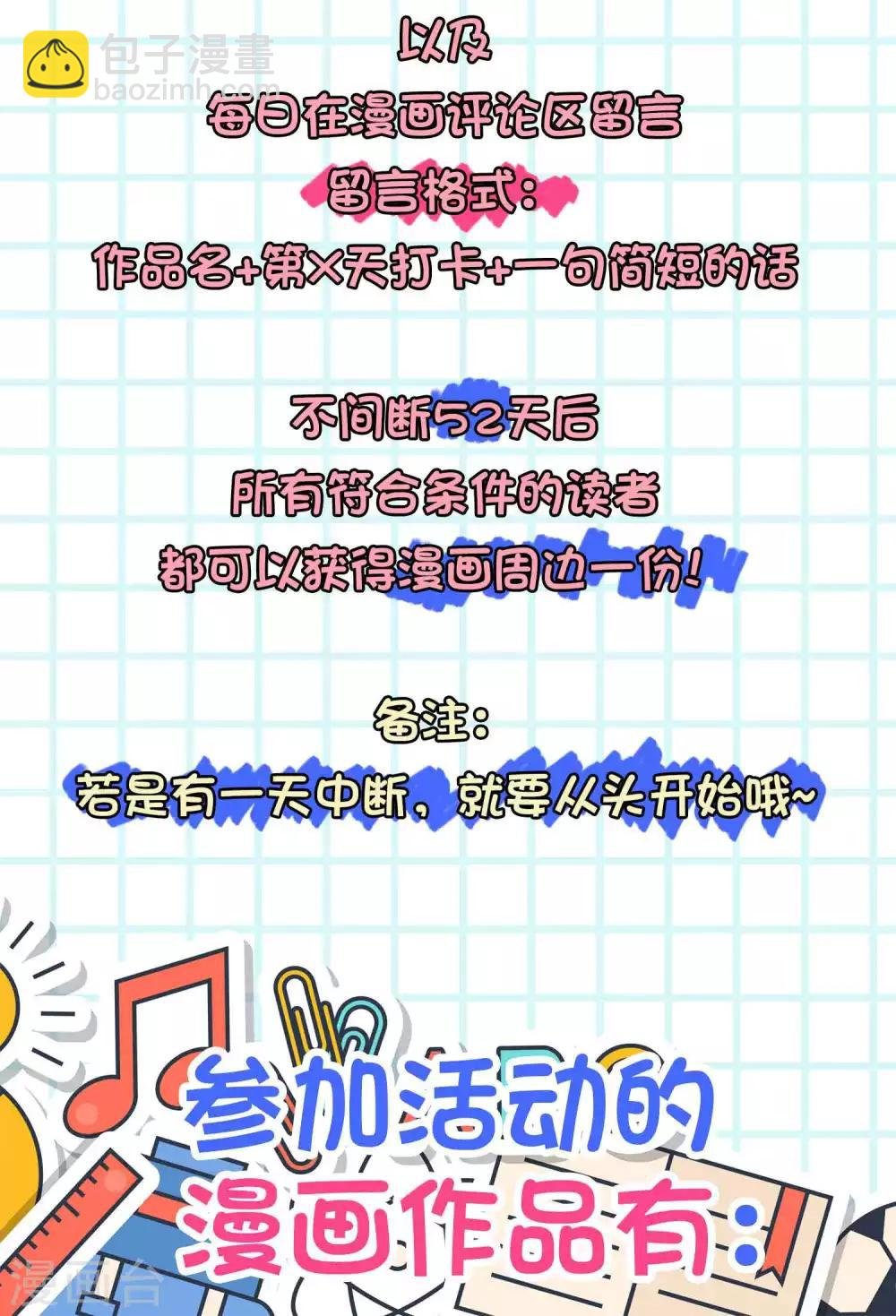打卡评论 免费送周边