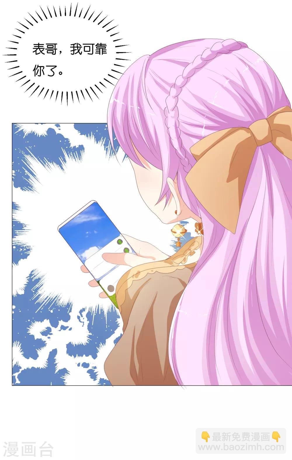 第52话 和落落约会的男人是？