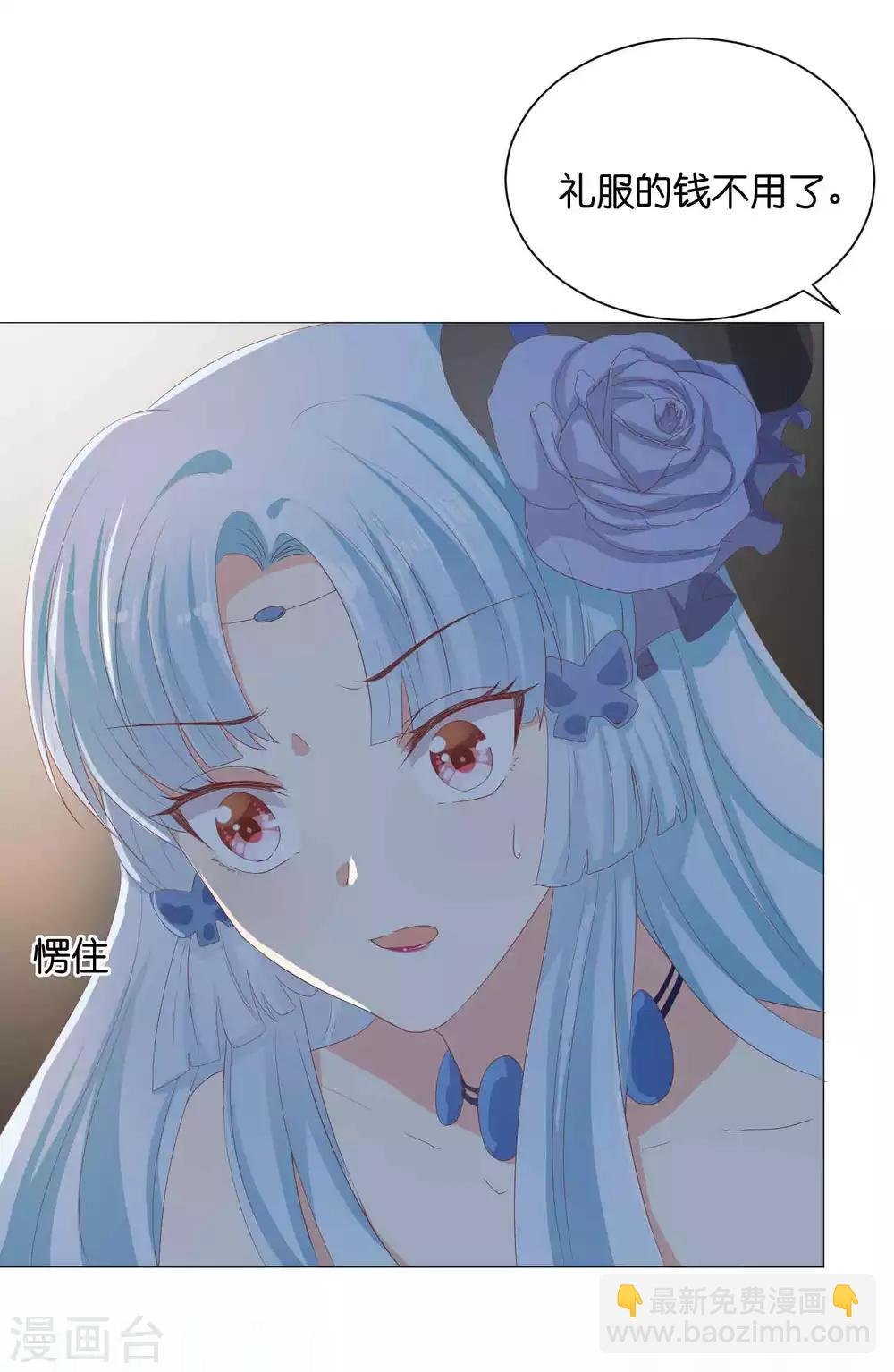 第53话 落落是紫烟公主？