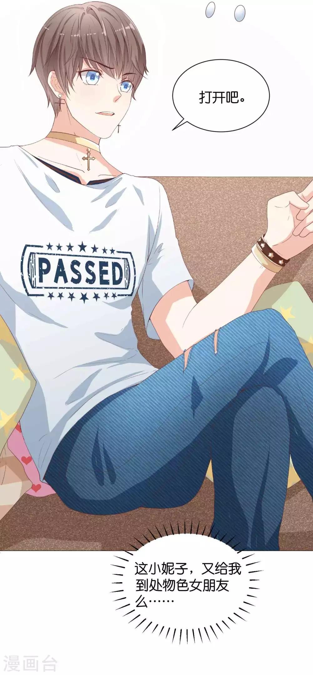 第53话 落落是紫烟公主？
