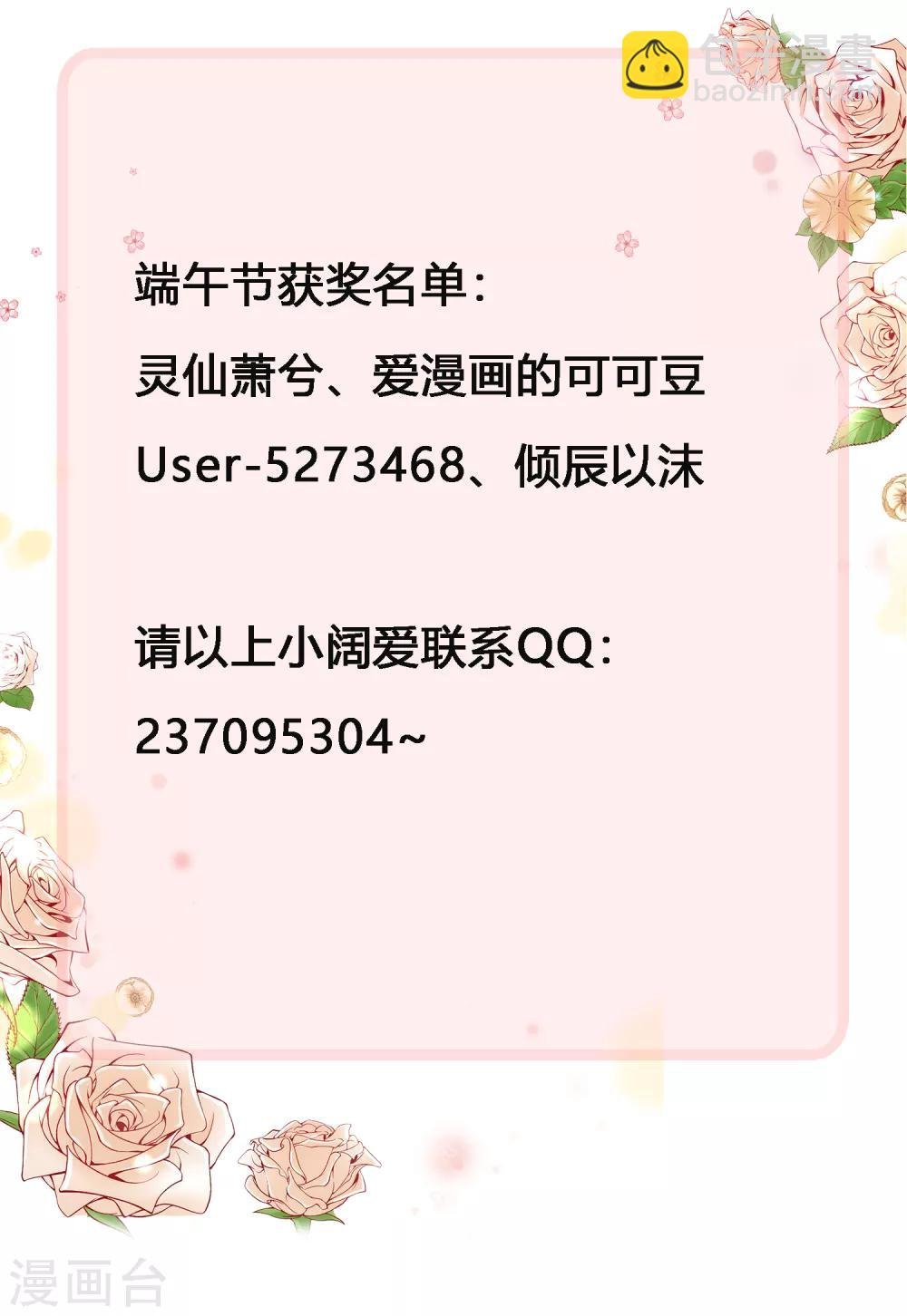 第53话 落落是紫烟公主？