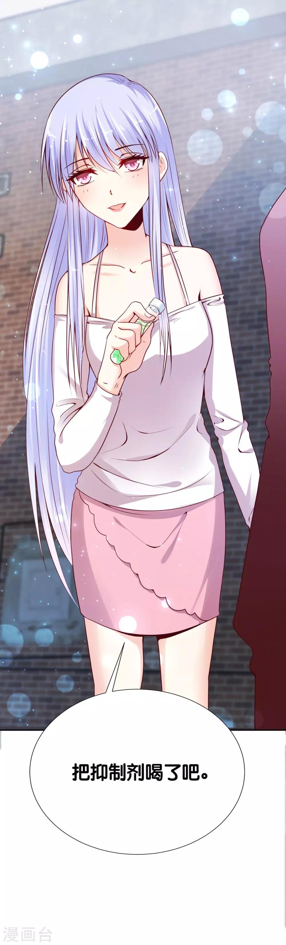 第5话 那个男人和别人订婚了？