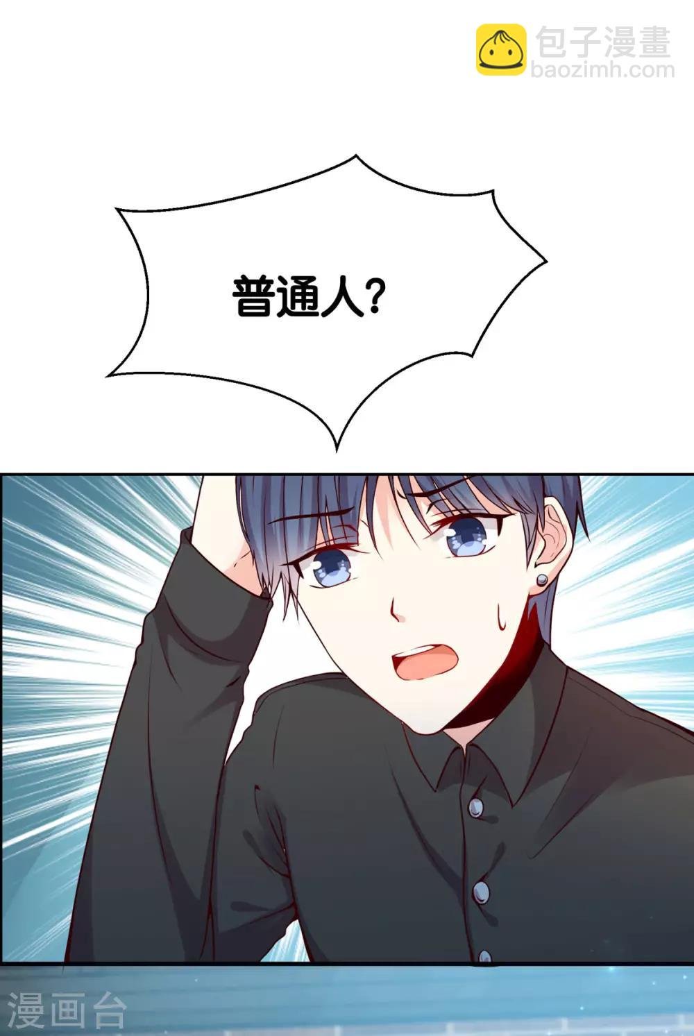 第5话 那个男人和别人订婚了？