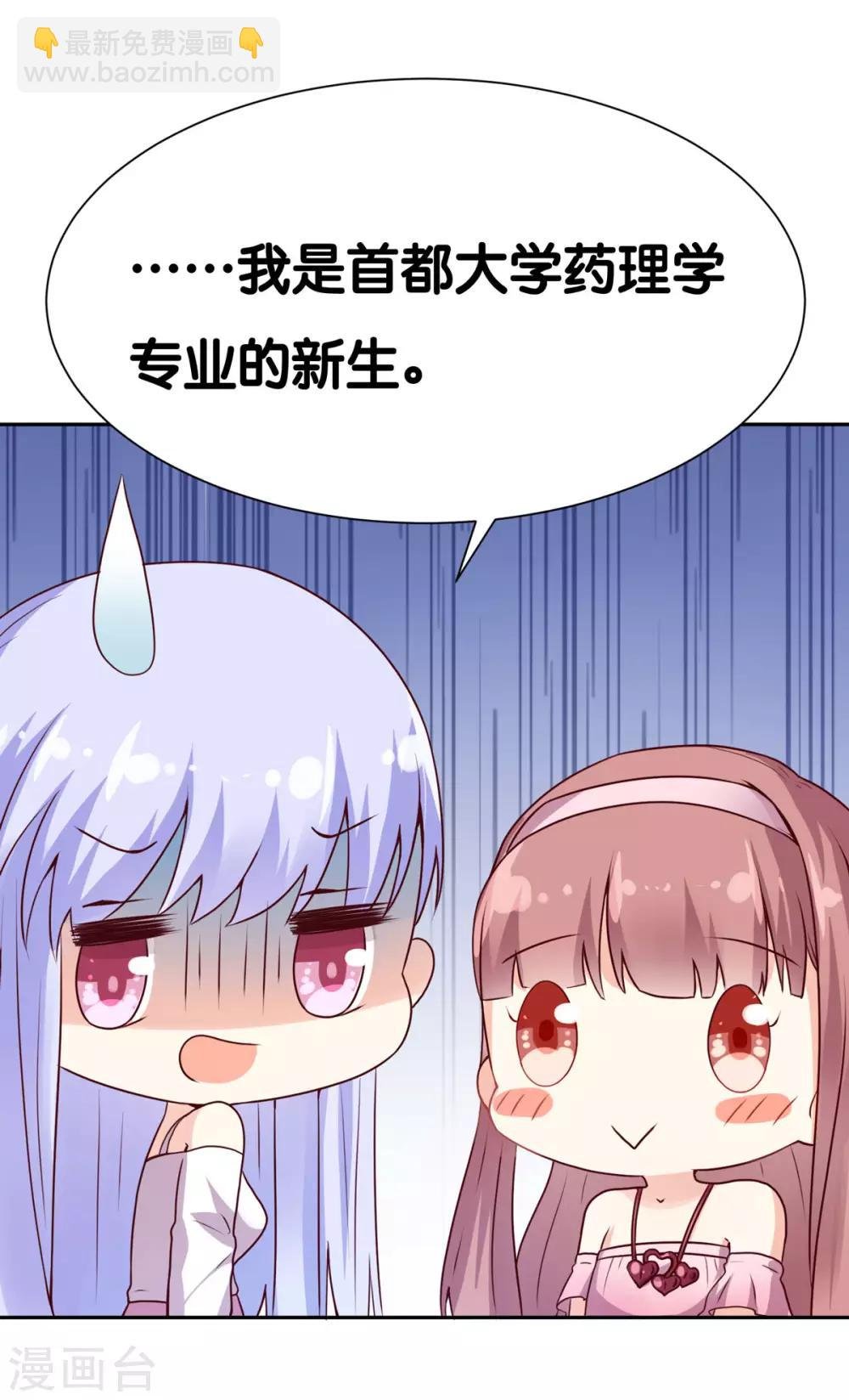 第5话 那个男人和别人订婚了？
