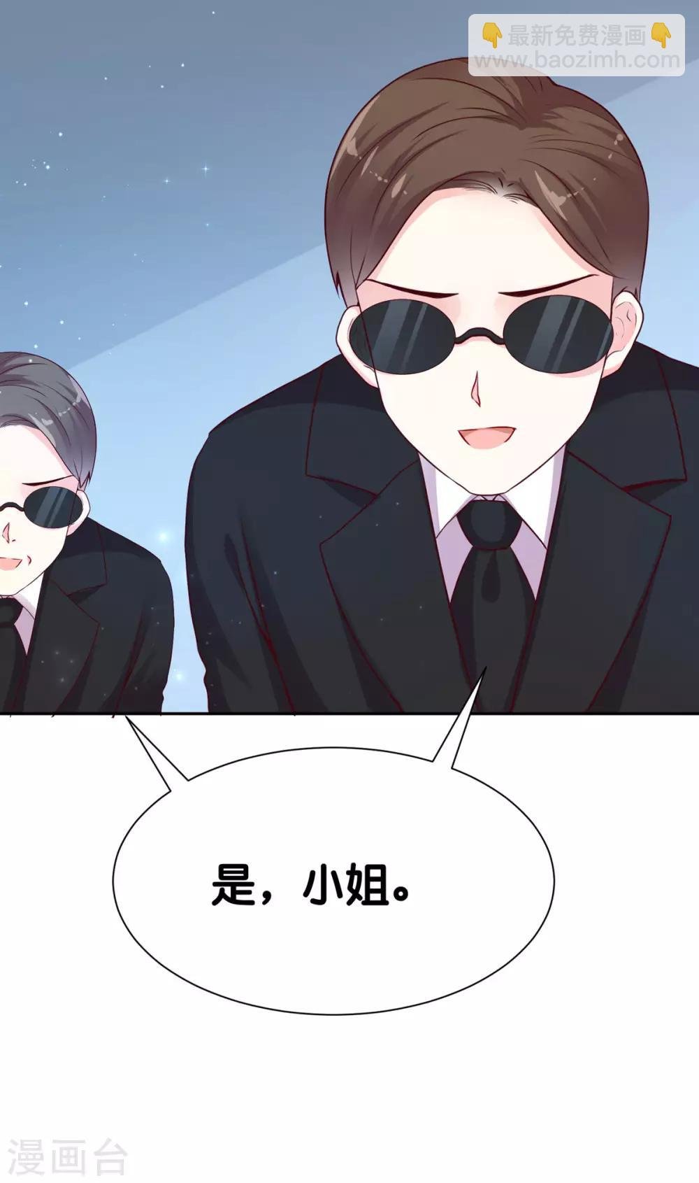 第5话 那个男人和别人订婚了？
