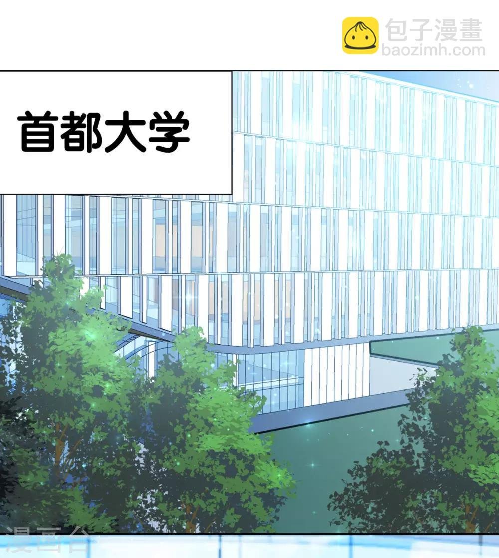 第5话 那个男人和别人订婚了？