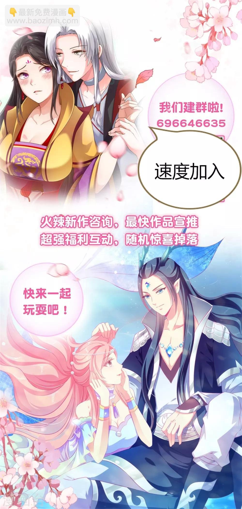 第5话 那个男人和别人订婚了？