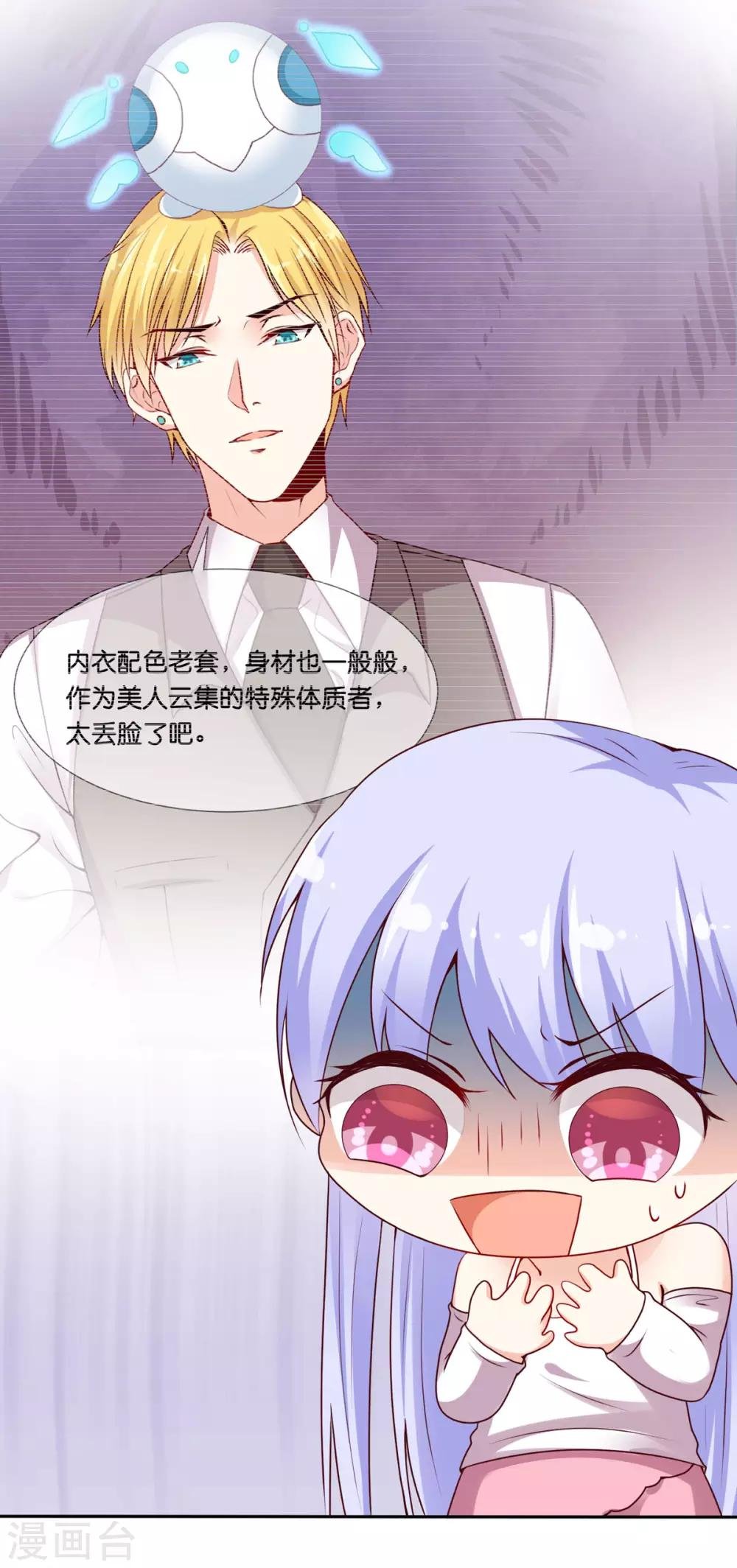 第6话 有人要害他？