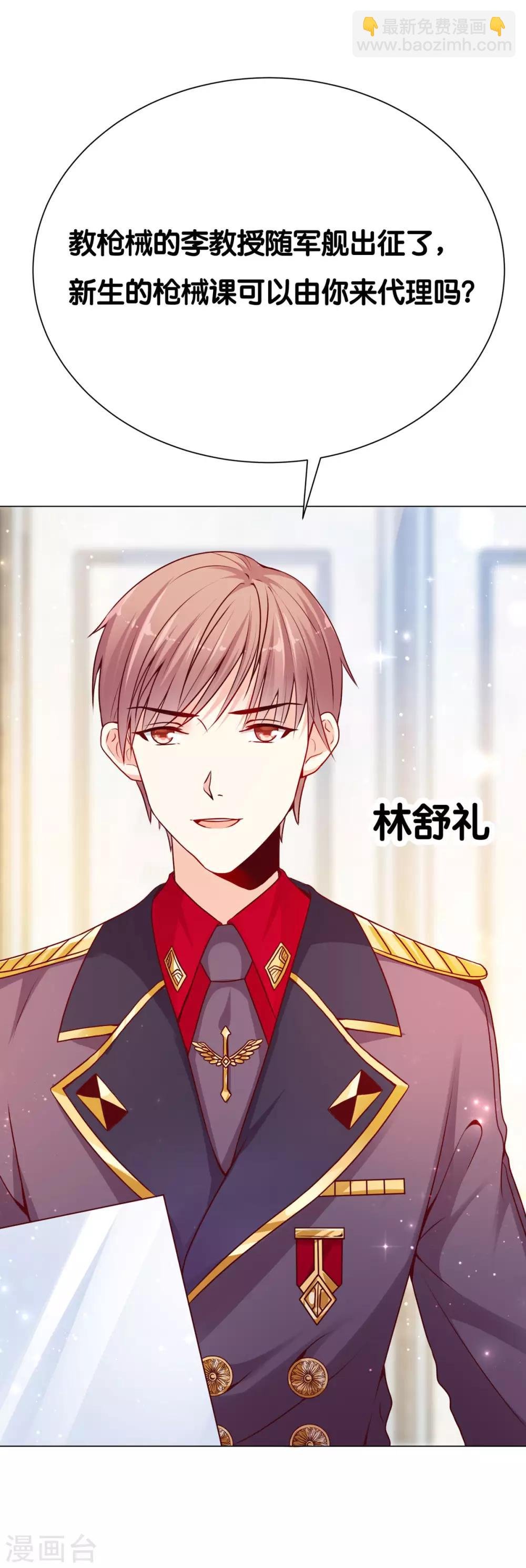 第6话 有人要害他？