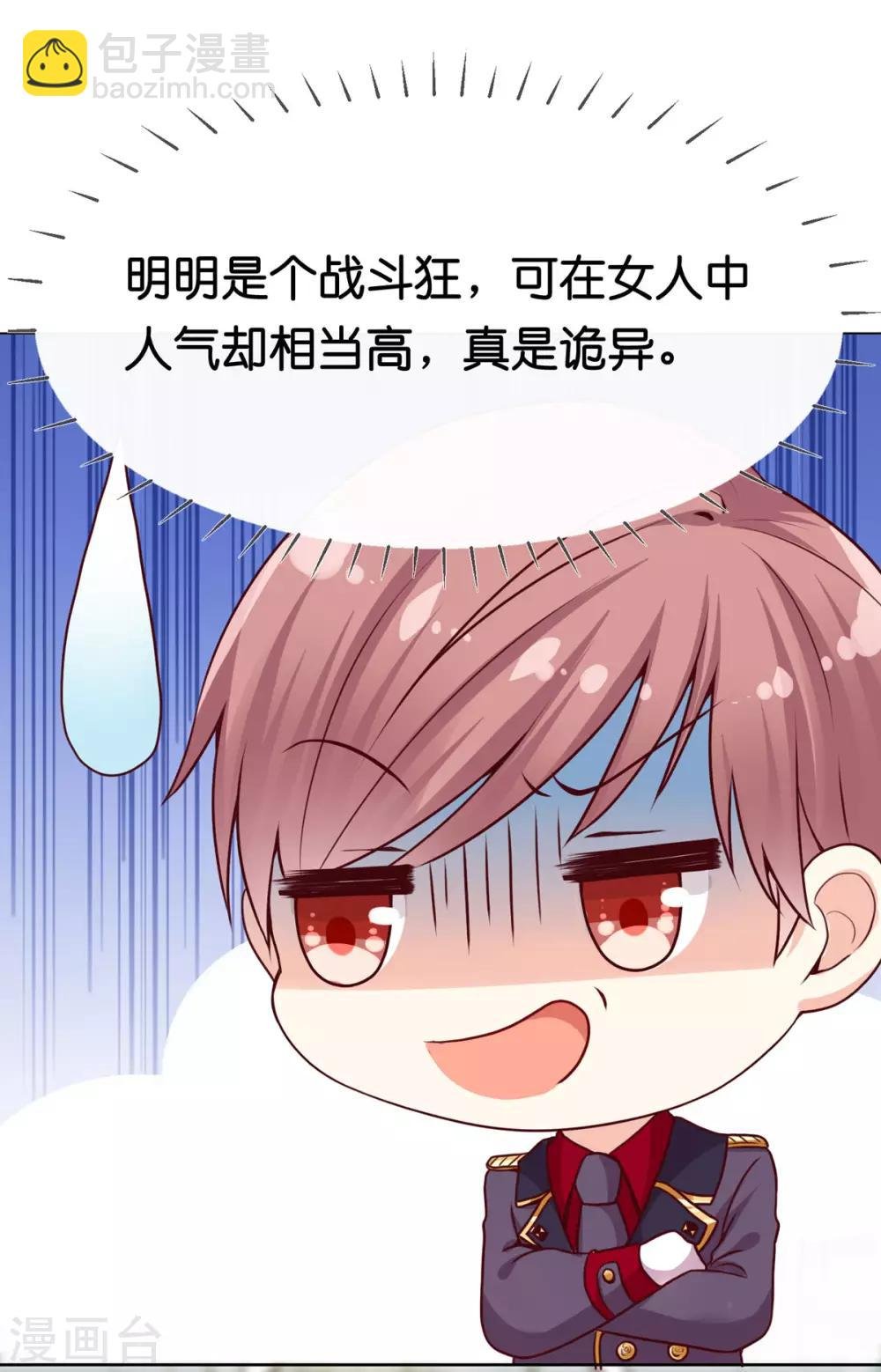 第6话 有人要害他？