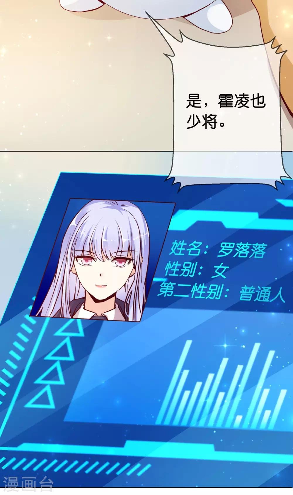 第6话 有人要害他？