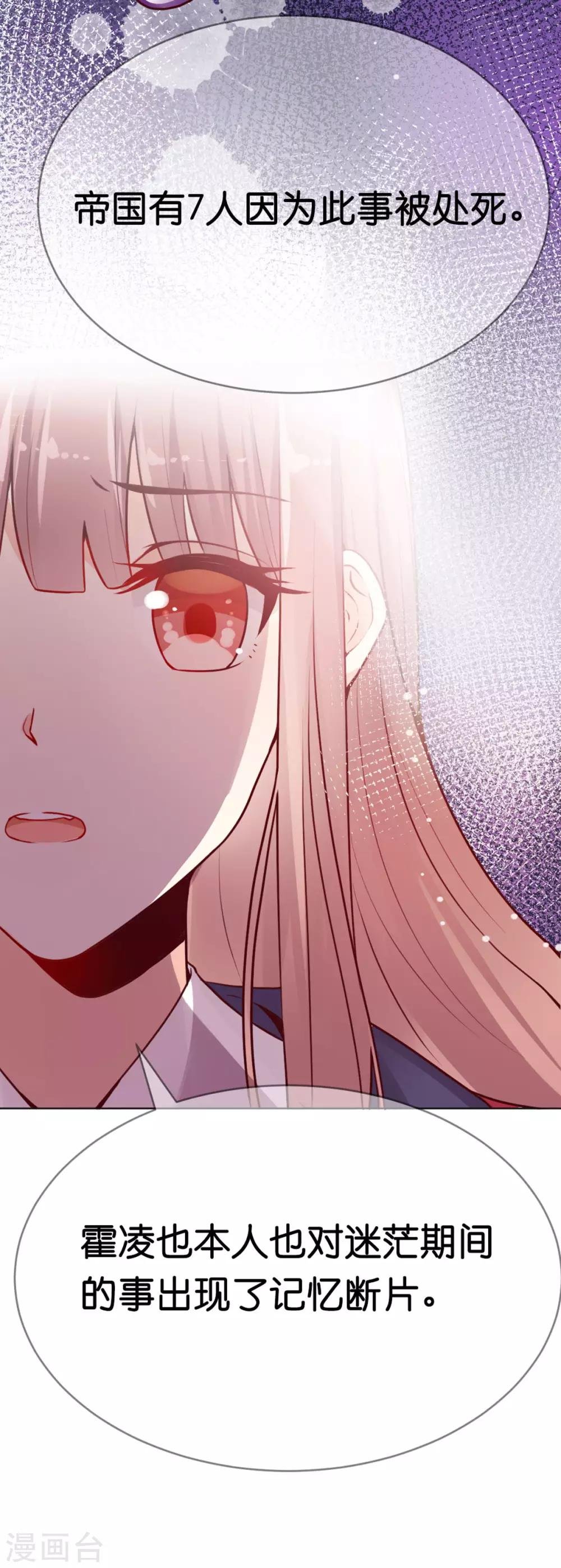 第6话 有人要害他？