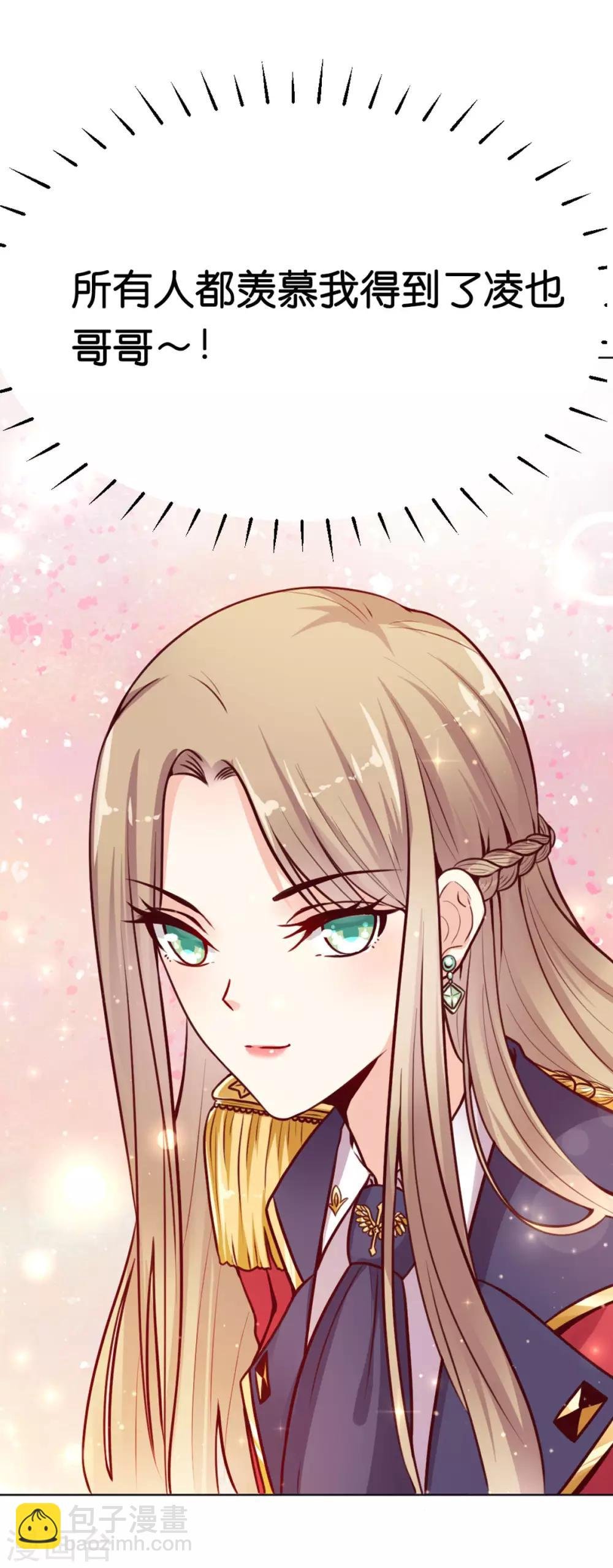 第7话 我的臂弯舒服么？