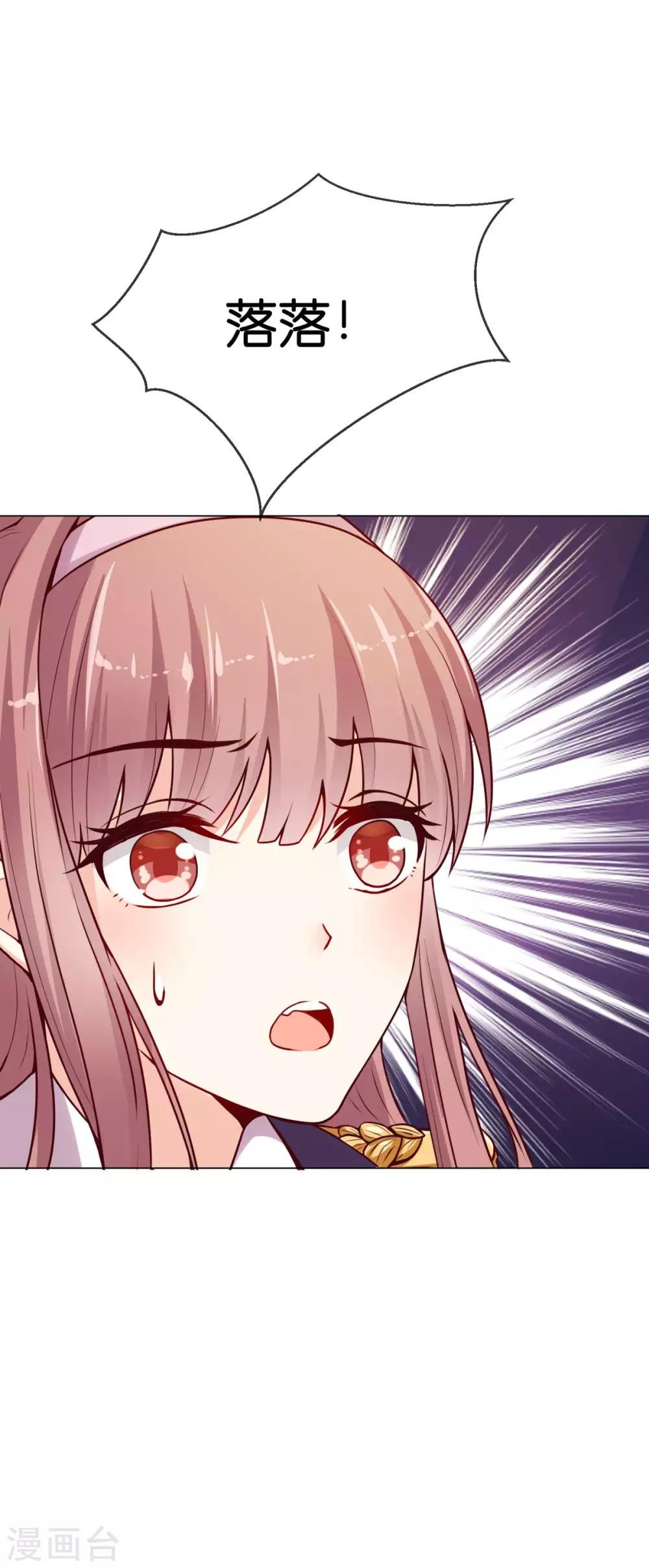 第7话 我的臂弯舒服么？