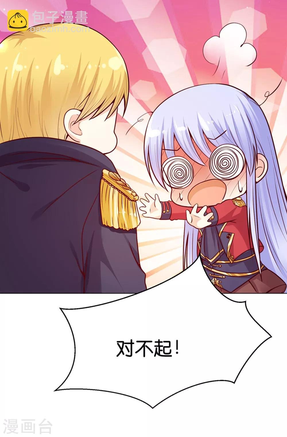 第7话 我的臂弯舒服么？