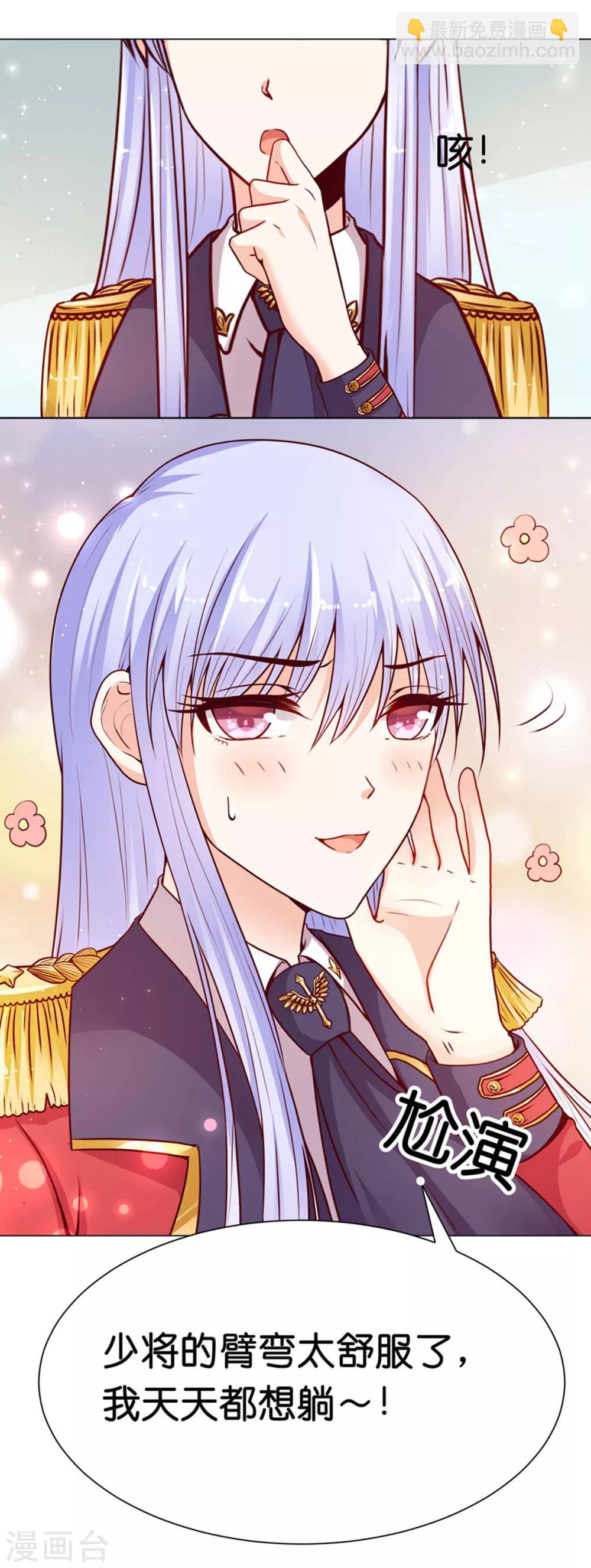 第7话 我的臂弯舒服么？