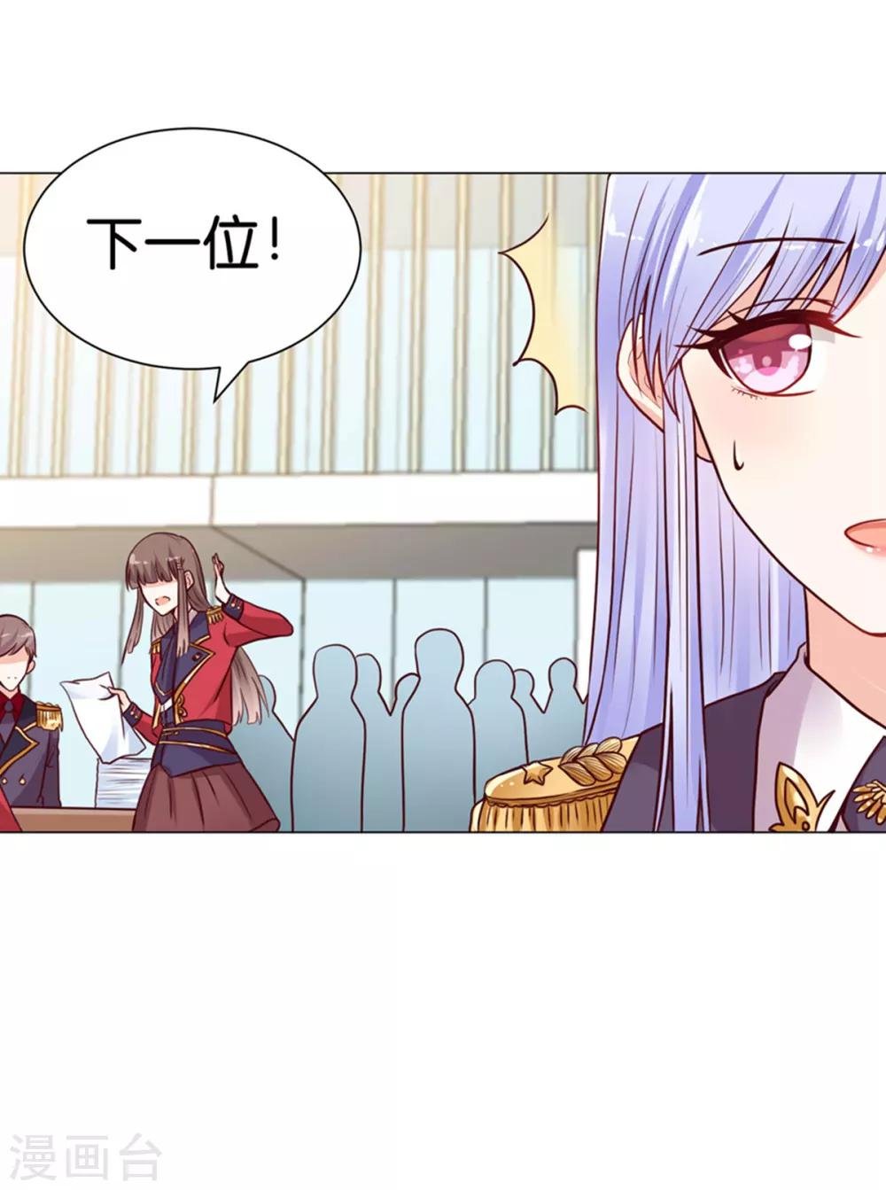 第7话 我的臂弯舒服么？