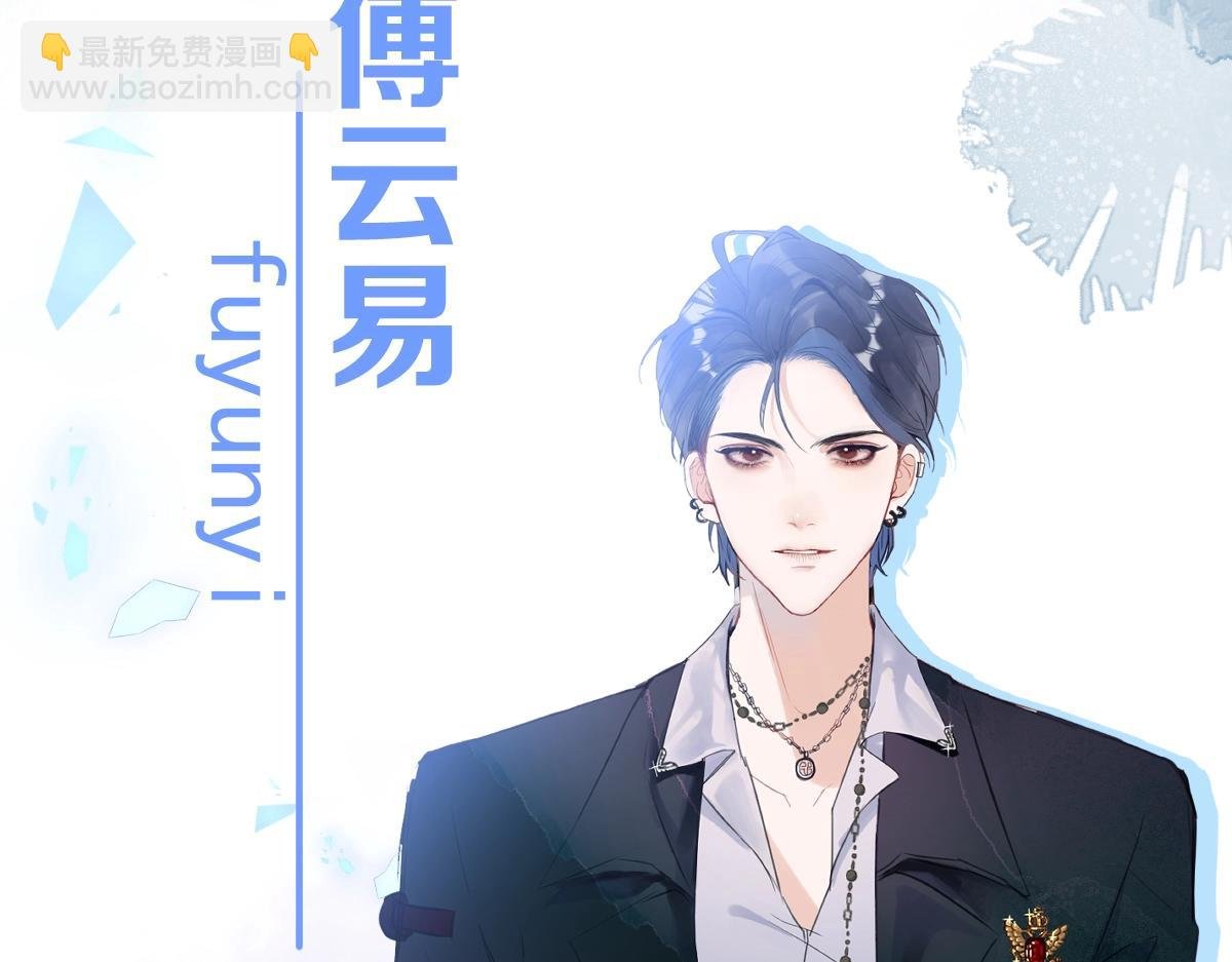 人物揭秘！疯狗养弟×清冷哥哥