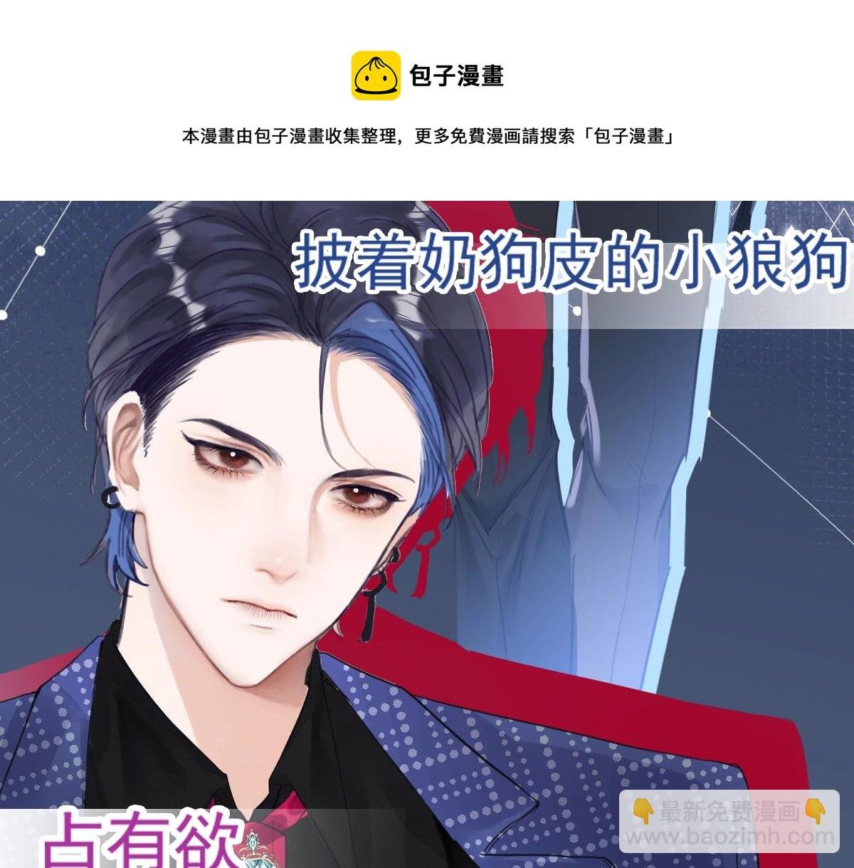 人物揭秘！疯狗养弟×清冷哥哥