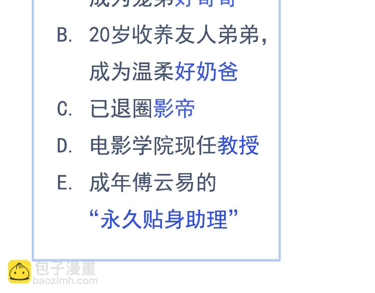 人物揭秘！疯狗养弟×清冷哥哥