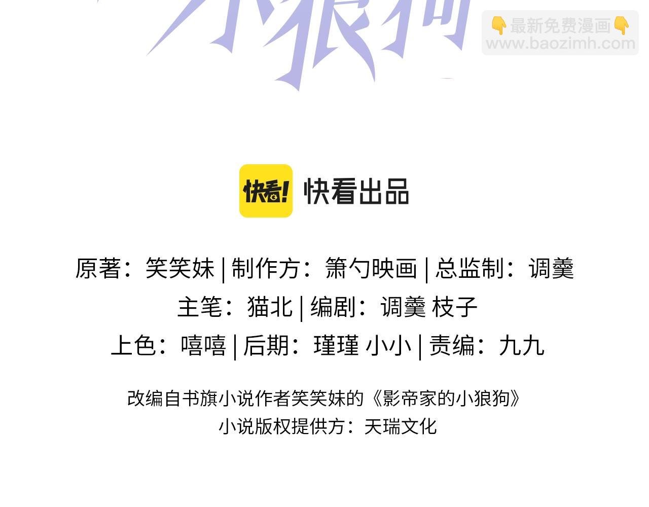第14话 哥哥，求你