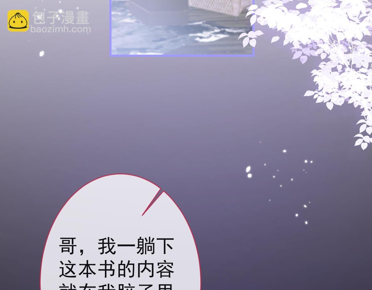 第14话 哥哥，求你