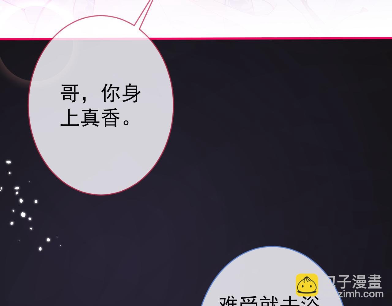 第14话 哥哥，求你