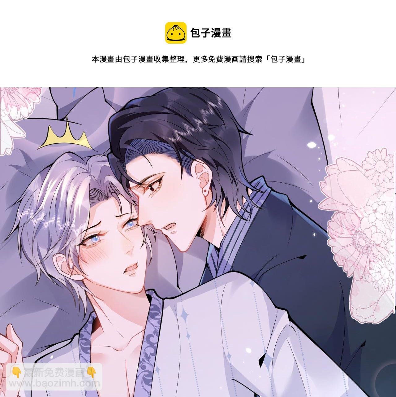 第14话 哥哥，求你