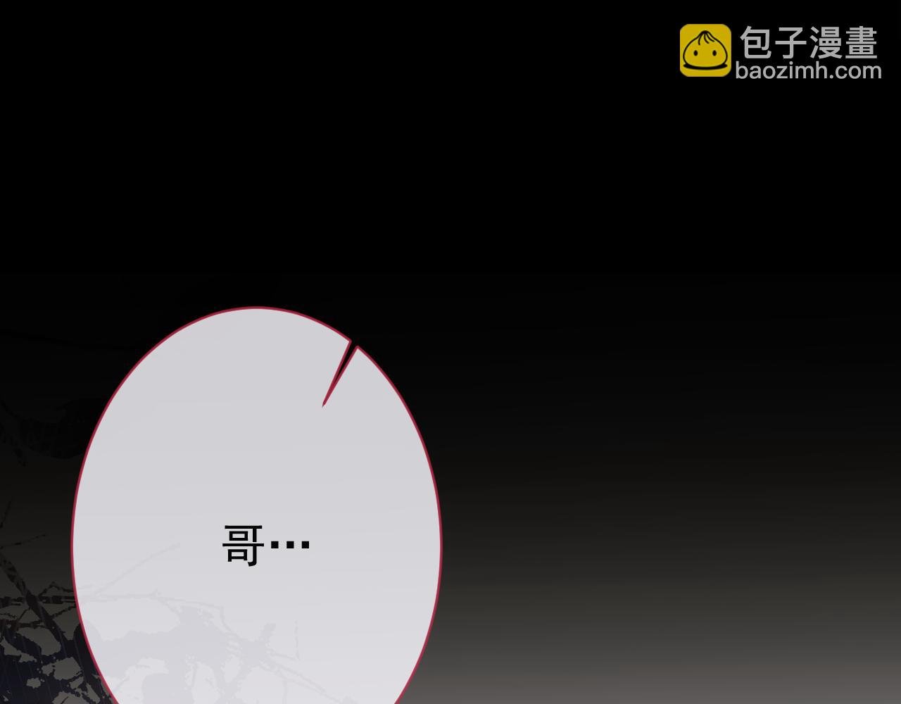 第14话 哥哥，求你