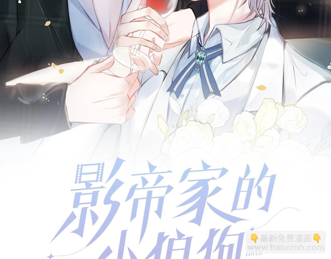 第32话 哥哥已经有孩子了？！