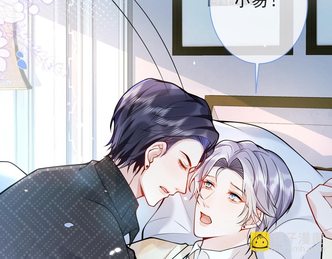 第32话 哥哥已经有孩子了？！