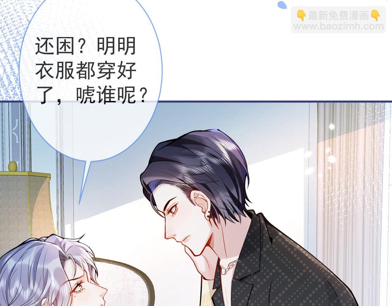 第32话 哥哥已经有孩子了？！