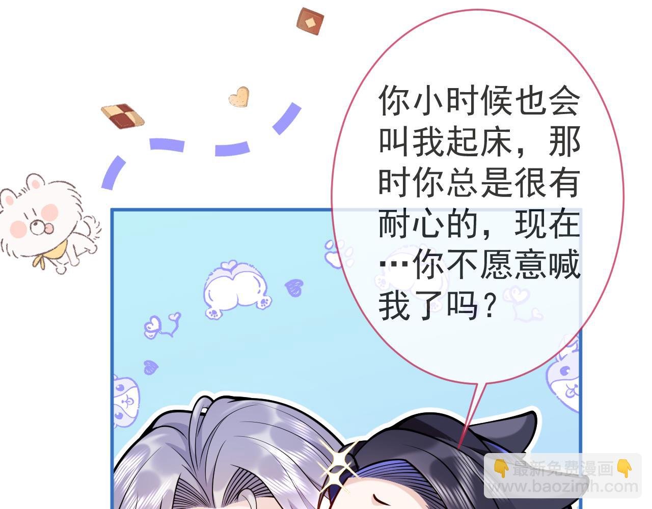 第32话 哥哥已经有孩子了？！