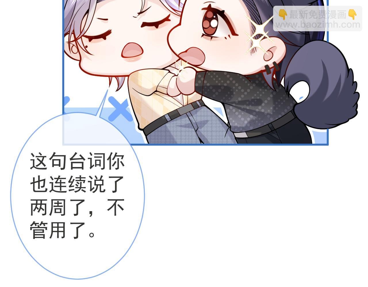 第32话 哥哥已经有孩子了？！