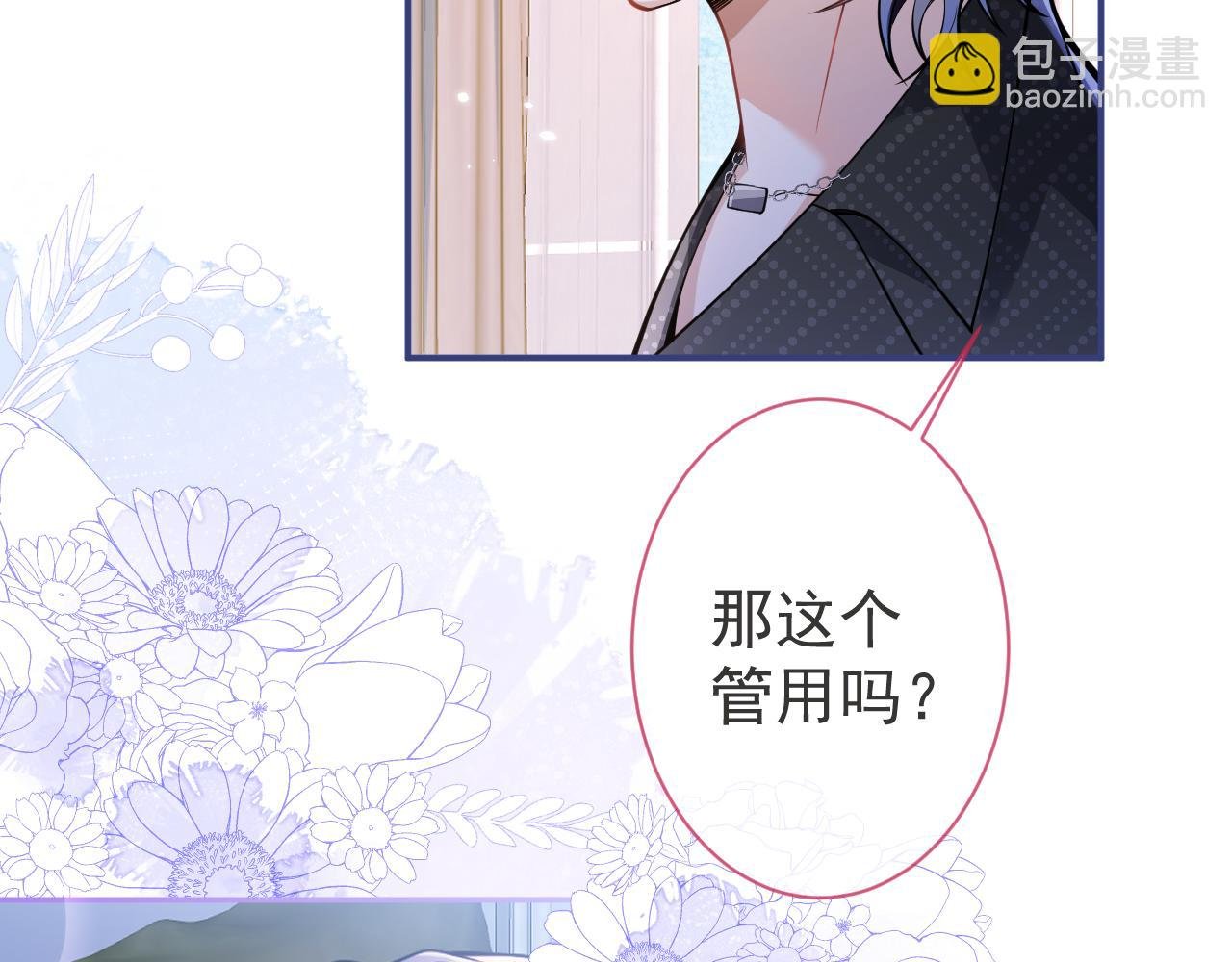 第32话 哥哥已经有孩子了？！