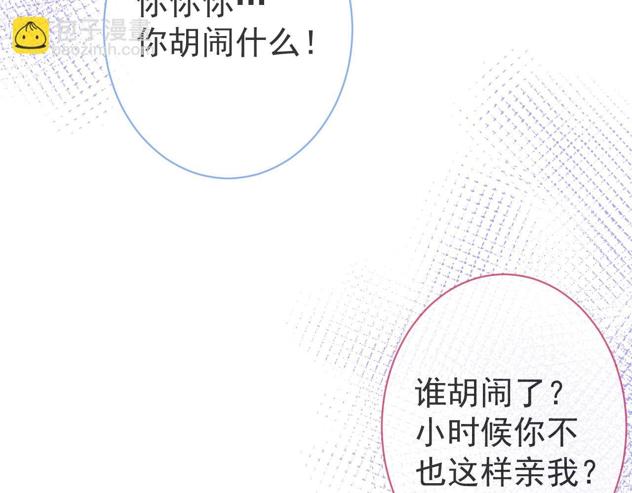 第32话 哥哥已经有孩子了？！